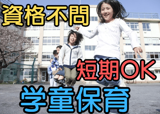 ☆皆さまのご応募お待ちしております☆
       ☆短期ワーク☆
