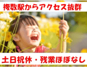 【保育士　大阪市西区　肥後橋駅】新しくきれいな保育園　日勤固定フルタイム新しくきれいな保育園での保育士