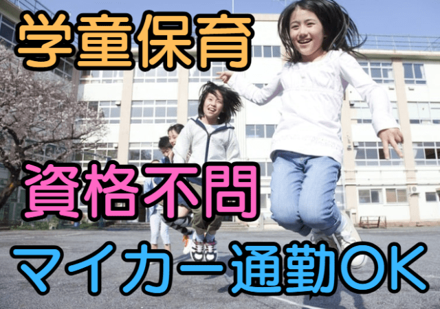 ☆あなたのご応募お待ちしております☆