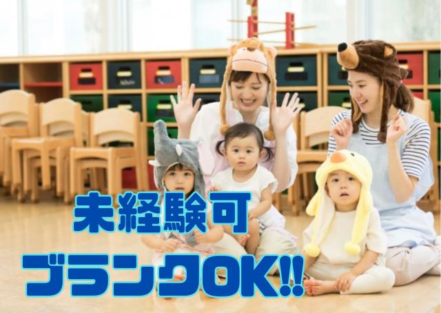 きれいな園舎で一時保育担当☆土日祝休み！家庭と両立しやすい◇保育士/京田辺市公立こども園　一時保育保育士