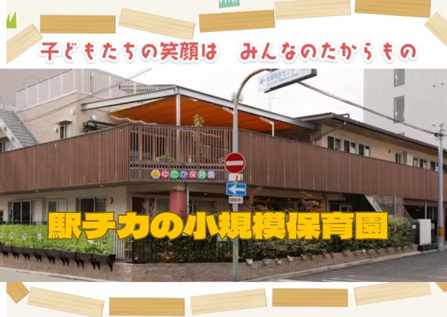 保育士さん大募集(^^)/