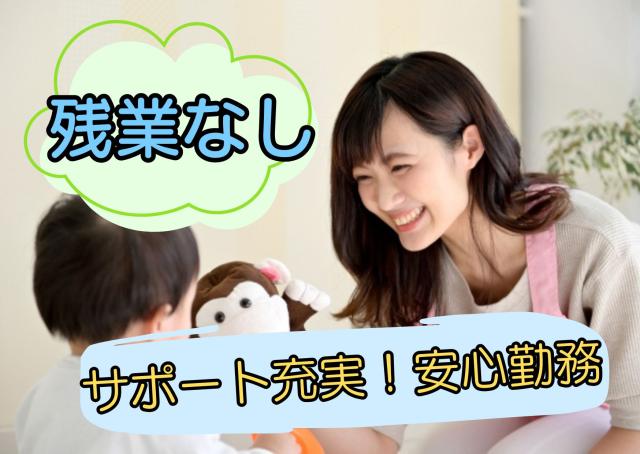 園の見学時も担当コーディーネーターが同席するので、不安なことや確認したいことなどしっかり確認してからお仕事スタートできます。入職後も相談できる相手がいるので安心につながりますよ。