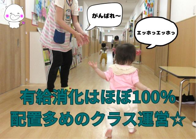 保育士が笑顔で働ける環境が子どもたちの笑顔につながる！そう考え業務負担軽減や休みやすい体制づくりをされているひかり保育園☆一緒に楽しく保育をしませんか。