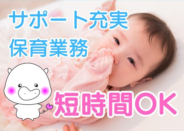 短時間OK!フルタイムもOK!残業はほぼなし☆未経験の方でもしっかりサポートがあるので安心してお仕事できます。