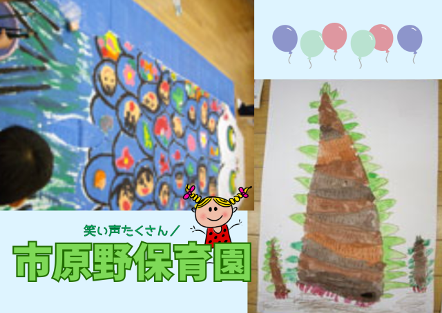 絵画造形表現に力を入れているこども園でのお仕事!選べる勤務時間☆残業もほぼなく働きやすい◎
