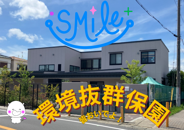 残業無し！新園舎でキレイ！沢山稼げる週5日勤務(^.^)環境重視のおススメ求人【保育士/枚方市】認可私立保育園での乳児さん担当保育士