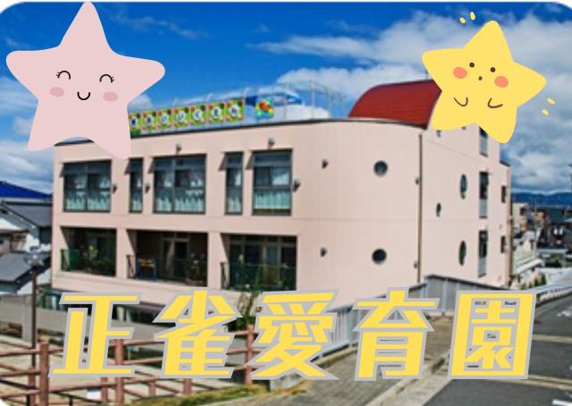 本当に環境抜群安心園!!