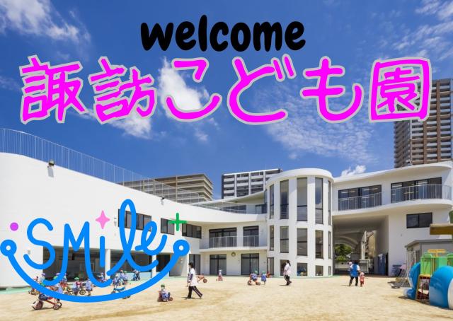 子育て支援員募集！平日週4日〜勤務の残業無し☆！環境ピカイチでお休み取りやすい【大阪市/城東区】フリーまたは複数担任のこども園での子育て支援員