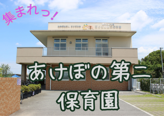 4時間勤務も可能です
勤務時間も選択肢が多数あるのでご相談下さいネ(*^_^*)