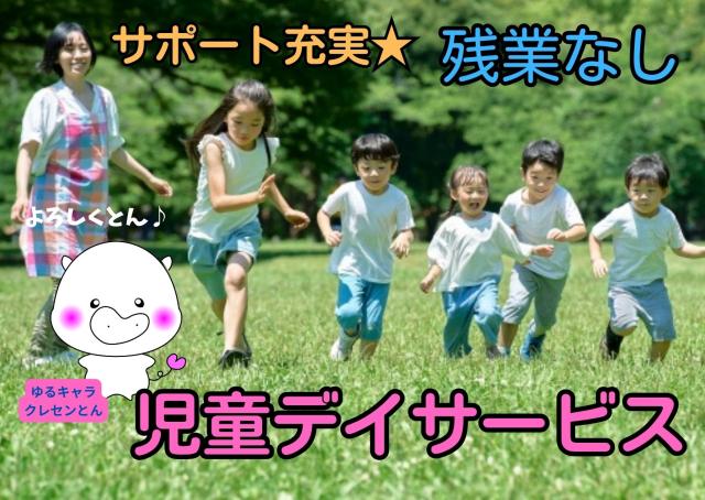 選べる勤務時間☆資格を活かして子どもたちの成長サポート【木津川市/児童デイ/保育士・幼稚園教諭】運動療育型児童デイサービスでの保育士