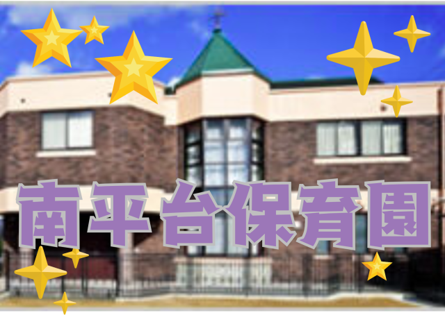 未経験。ブランク復帰応援の園さん