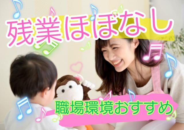 【保育士/寝屋川市】人気の短時間勤務★駅チカで便利！早朝・延長の保育時間♪嬉しい高時給！こども園でのフリー担当の保育士