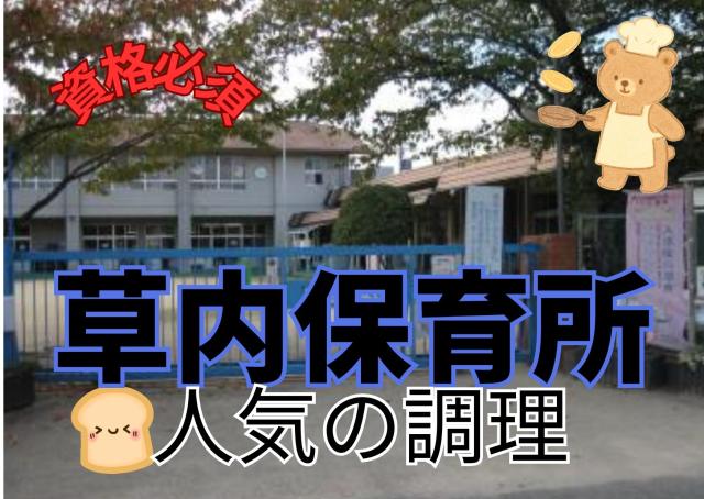 人気求人なので、お早目に!!