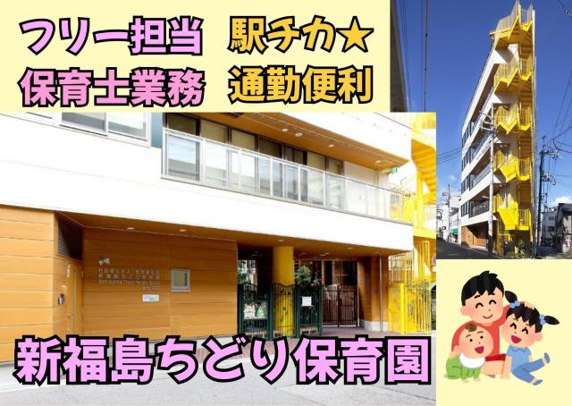 スタッフみんな仲が良い、職場の雰囲気が良く働きやすい保育園です。気になる方は、話を聞くだけでもOK!園見学も可能です。