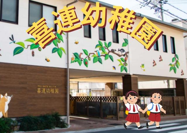職員配置充実(^_-)-☆
