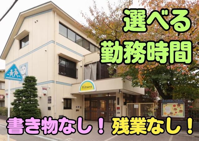 負担軽め!サポート充実で、ブランクのある方もお仕事復帰しやすい環境です(^^♪興味のある方はぜひご応募、ご連絡ください!