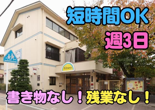 負担軽め！サポート充実で、ブランクのある方もお仕事復帰しやすい環境です(^^♪興味のある方はぜひご応募、ご連絡ください！