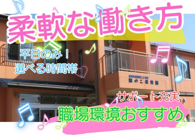 膳所駅チカ☆平日のみで選べる働き方◆現在弊社のスタッフ1名勤務中♪　大津市/子育て支援員認可保育園での乳児クラスかフリー担当の子育て支援員