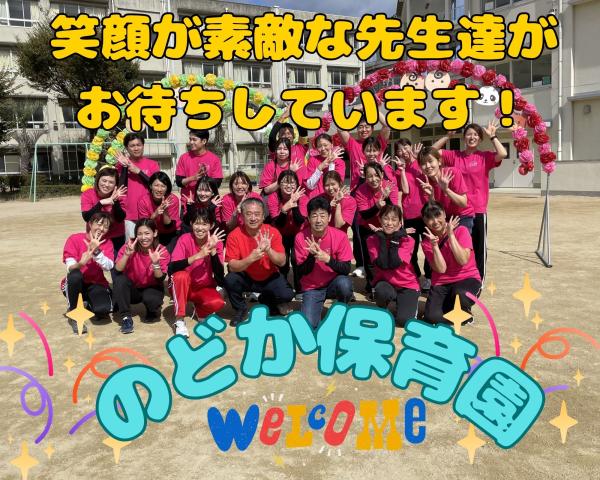 賞与年2回・合計3ヶ月分(*^-^*)駅ちか！当園にお子さん預けながら勤務可【大阪府/豊中市/紹介】家庭的で明るい雰囲気の認可保育園での保育士