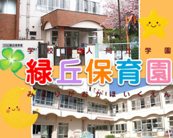 R9年度：新卒採用★賞与初年度3ヶ月分/残業少ない♪職場環境GOOD【大阪府/池田市/紹介】家庭的で明るい雰囲気の認可保育園での保育士