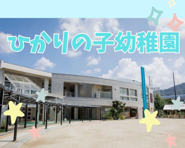 事前見学もOK！お気軽にお問い合わせください。