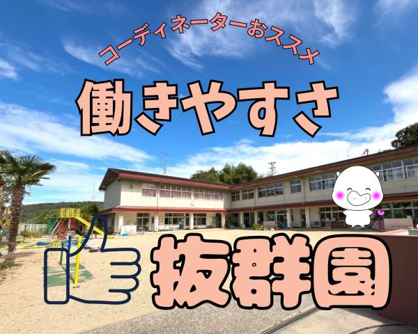 【保育士/香芝市】人間関係良好！4時間勤務！勤務時間選べます！◇車通勤可〇安心の派遣スタッフ在籍◎定員100名の認可保育園での保育士