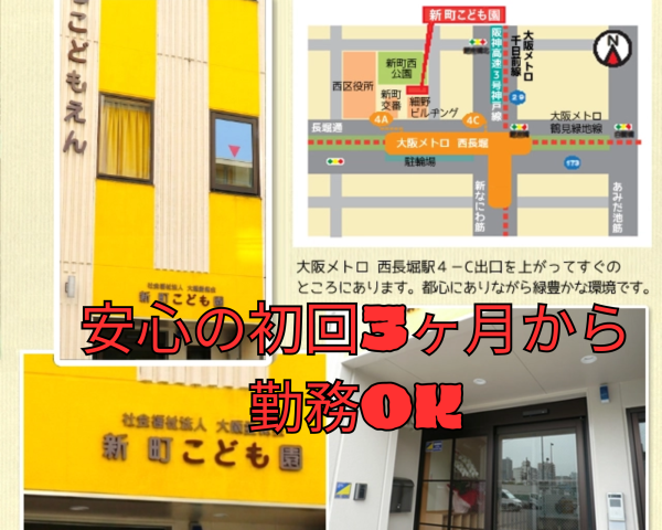 駅チカで便利