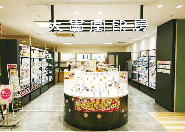 株式会社大貫堂印房　ゆめタウン姫路店