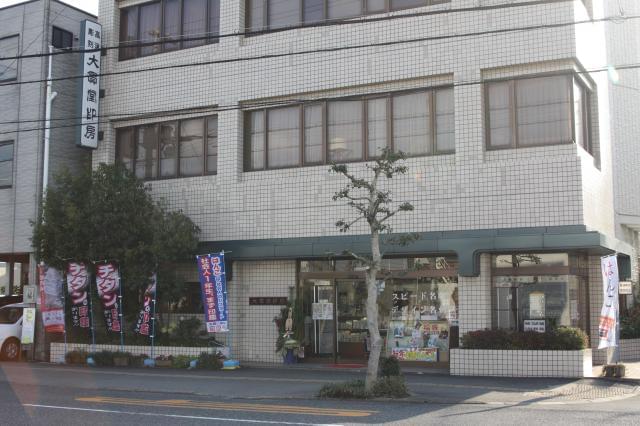 株式会社大貫堂印房　本店