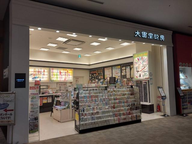 株式会社大貫堂印房　イオンモール四條畷店