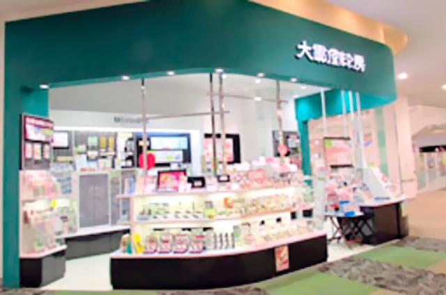 株式会社大貫堂印房　イオンモール伊丹昆陽店