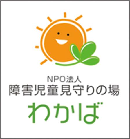 放課後等デイサービスで3職種同時募集／土日祝休／無資格・未経験OK／学生さん〜シニア世代活躍中！［1］児童指導員
［2］調理員
［3］送迎ドライバー