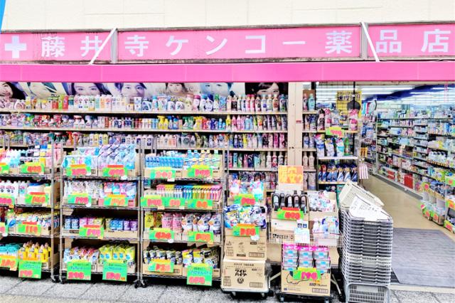 藤井寺ケンコー薬品店