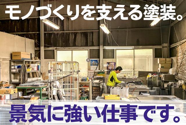 会社紹介
