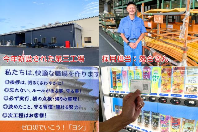 〜採用担当の落合さん（写真右上）から、求職者へ伝えたいこと〜