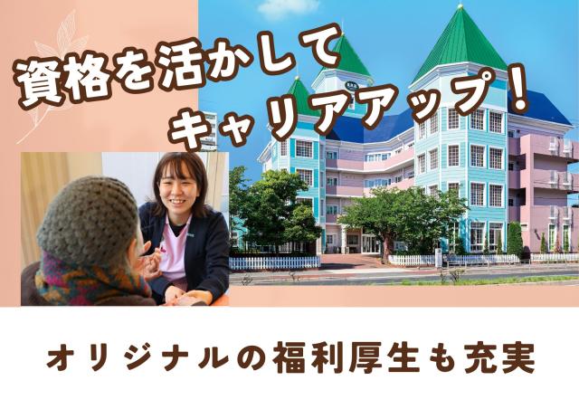 社会福祉法人福祥福祉会　『ケアハウス豊泉家 住之江』　豊泉家グループ