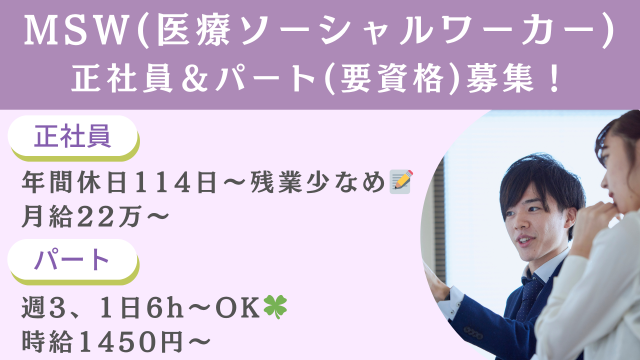 医療法人成和会（ほうせんか病院・北大阪ほうせんか病院)