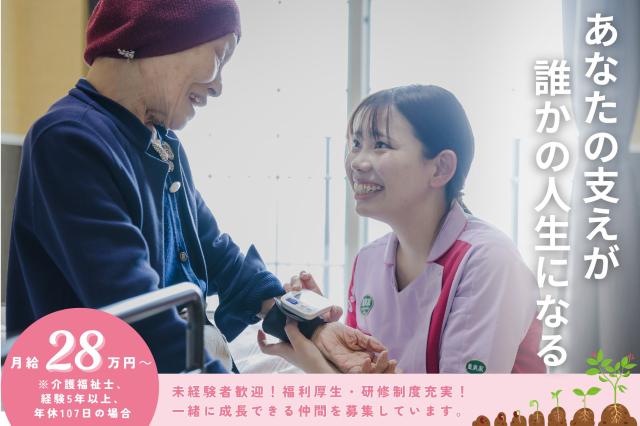 【選べる勤務地】週3日〜OK｜Wワーク｜夜勤無しOK｜未経験可｜正職員同時募集！介護スタッフ