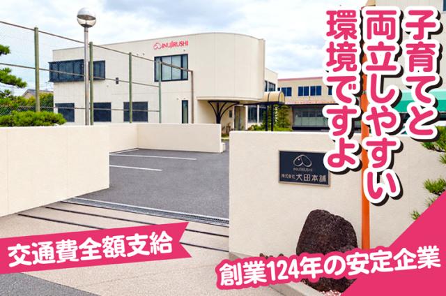 30代・40代・50代の女性が多く活躍中!お休みは土日祝、GW、夏季、年末年始に加え、リフレッシュ休暇も♪
