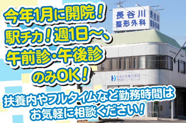在職中の方など面接日・入社日の相談は気軽にできます!
職場見学も随時受け付け中♪