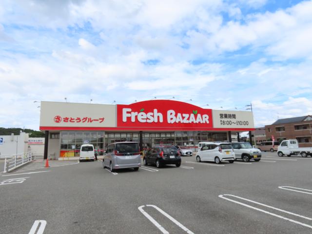 フレッシュバザール三木平田店