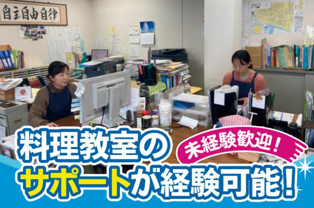 神戸市東灘区【高級昆布会社の総合職】未経験歓迎＆新卒採用／次世代の育成／男女可／駅近6分☆総合職（営業・事務・軽作業・催事販売・製造などのサポート）