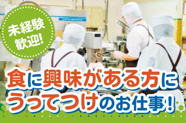 当店の美味しい昆布を味わってもらうために 
あなたの力をぜひ貸してください。