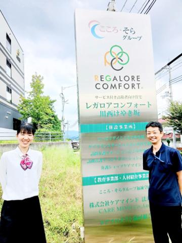 「リハビリデイ」も併設し地域の方の介護予防にも大きく貢献！大手家具メーカーとコラボした上質空間も◎