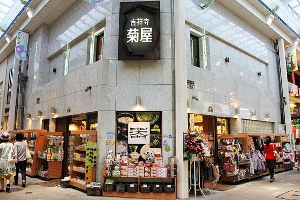 吉祥寺菊屋　吉祥寺本店