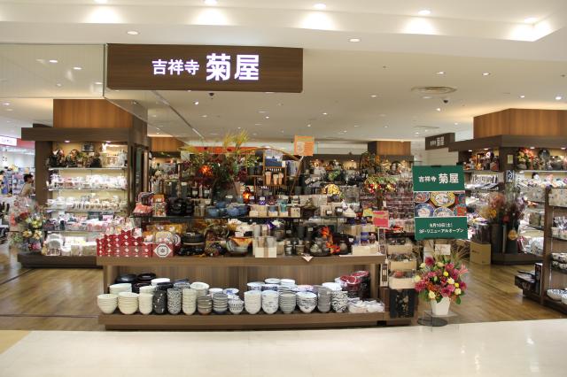 ひばりが丘パルコ店　週5日　勤務スタッフ募集！食器・キッチン雑貨の接客、販売スタッフ