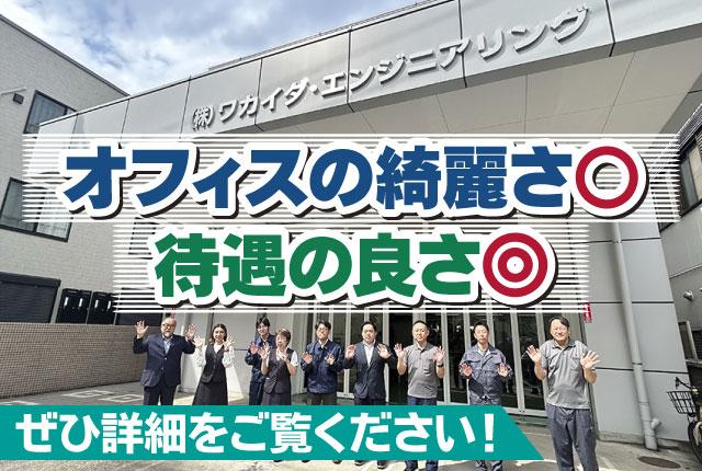 30代〜50代活躍中。ゆくゆくは当社の中核メンバーとして末永くご活躍ください!