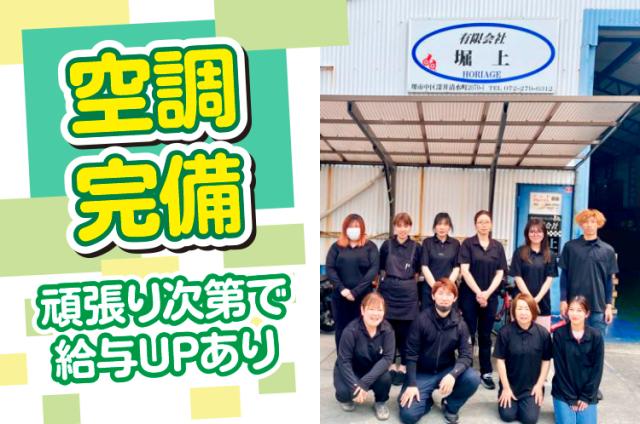 業務拡大にともない増員募集!新しく始めるチャンスです!