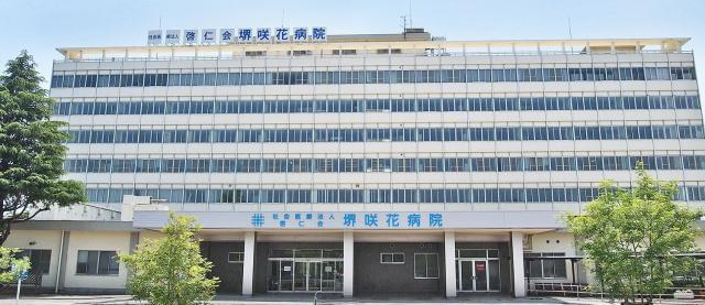 社会医療法人啓仁会　堺咲花病院