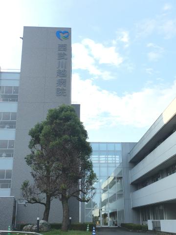 医療法人藤田会　西武川越病院